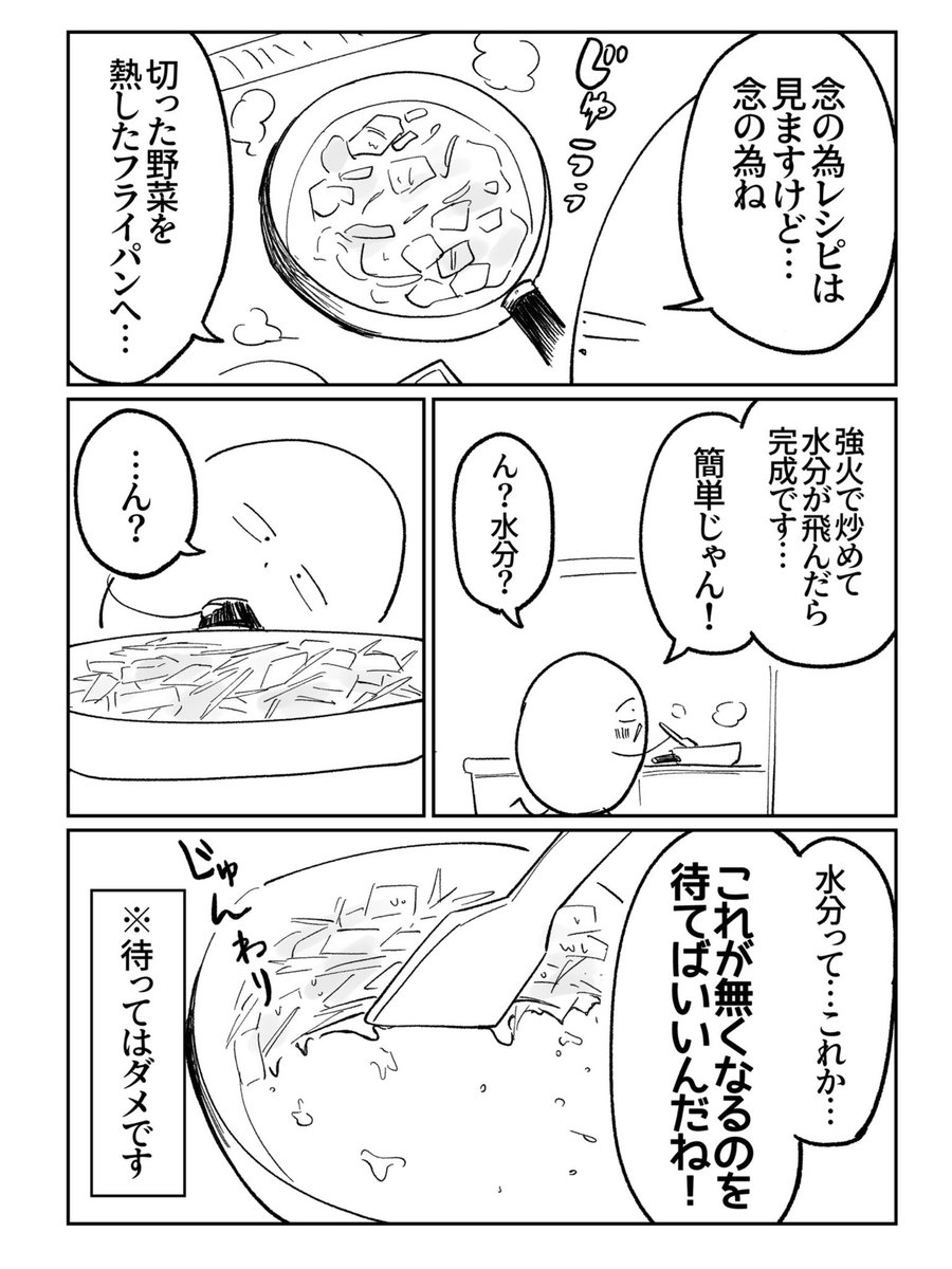 2話 