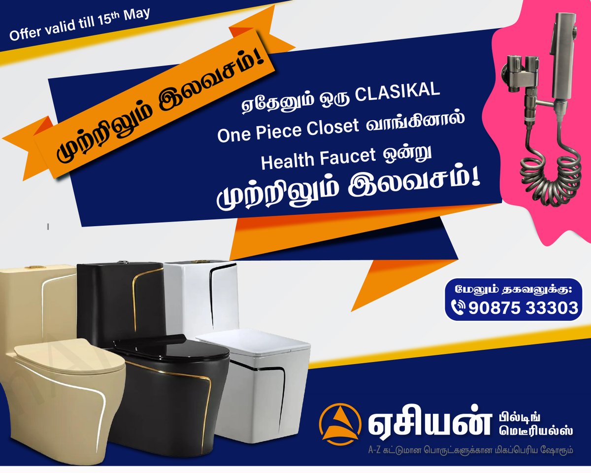 ஏதேனும் ஒரு Clasikal
ONE PIECE CLOSET வாங்கினால்
HEALTH FAUCET ஒன்று
முற்றிலும் இலவசம்..!
For more details pls contact : 9087533303
#asianpaints #healthtech #johnson #offers #OfferSale #monthlyoffers #discountsale #discounts #discountoffer #DiscountDeal #onepiececloset