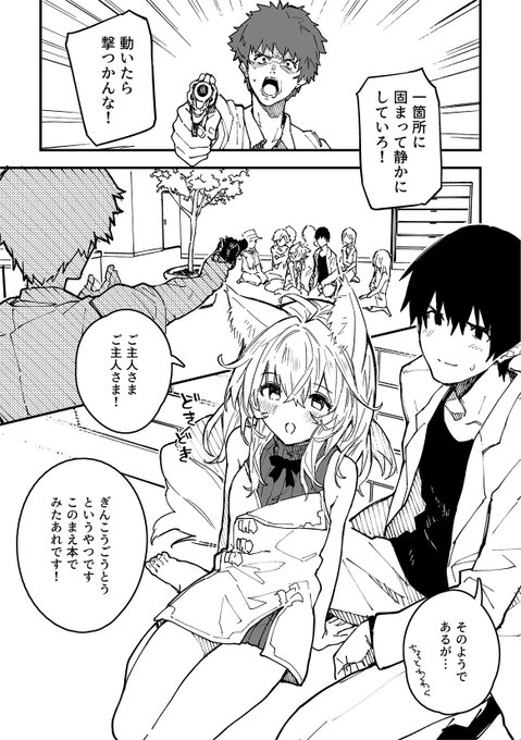 けもみみメイドが家にいる42(1/2) 