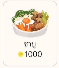 แจกโดเนทชาบูมูลค่า 1000 บาท 1 รางวัล (นักอ่านสามารถรับเป็นเงินได้) ☀️ กิจกรรมฉลองเดือนเกิดของไรท์ ☀️ กติกา -กดรี กดใจโควทนี้ -ติดตามแอคของไรท์ -กดใจ กดเข้าชั้นนิยายเรื่องนี้ใน ReadAWrite ประกาศผล 14/05/67 ลิ้งนิยายอยู่ด้านล่างน้าาา #อดีตตัวร้ายกลับมาชั่ว2