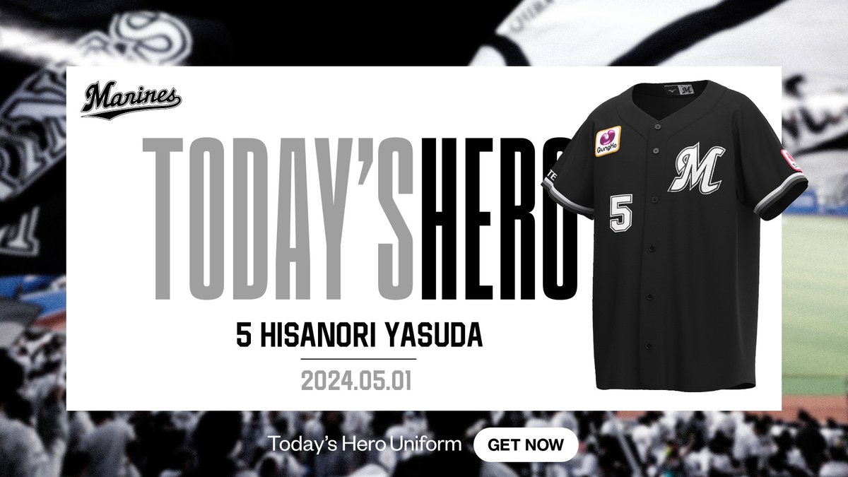 ／ GET NOW！ Today's Hero Uniform ＼ ▼bit.ly/4aEpRp7 #chibalotte #安田尚憲