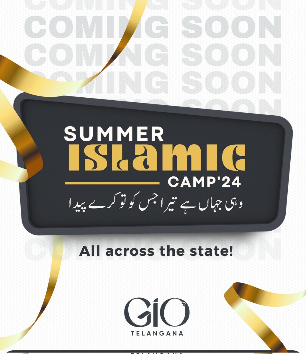 @GIOTelangana Presents
Summer Islamic Camp 2024

At places all across the State!

 #SummerCamp #IslamicValues