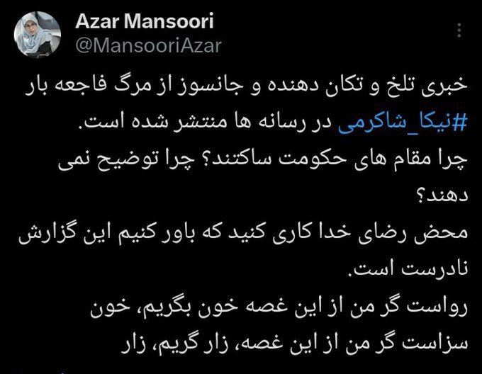 در اوج اعتراضات دانشجویان در آمریکا ، تصمیم دادگاه برای محاکمه نتانیاهو بخاطر ارتکاب جرائم جنگی.
مطرح کردن یک ادعای دروغ توسط بی بی سی انگلیسی و بازنشر آن توسط برخی سیاسیون داخلی از جمله آذر منصوری،
چیزی جز بازی در زمین صهیونیسم جهانی به منظور انحراف افکار عمومی از مسئله اصلی…