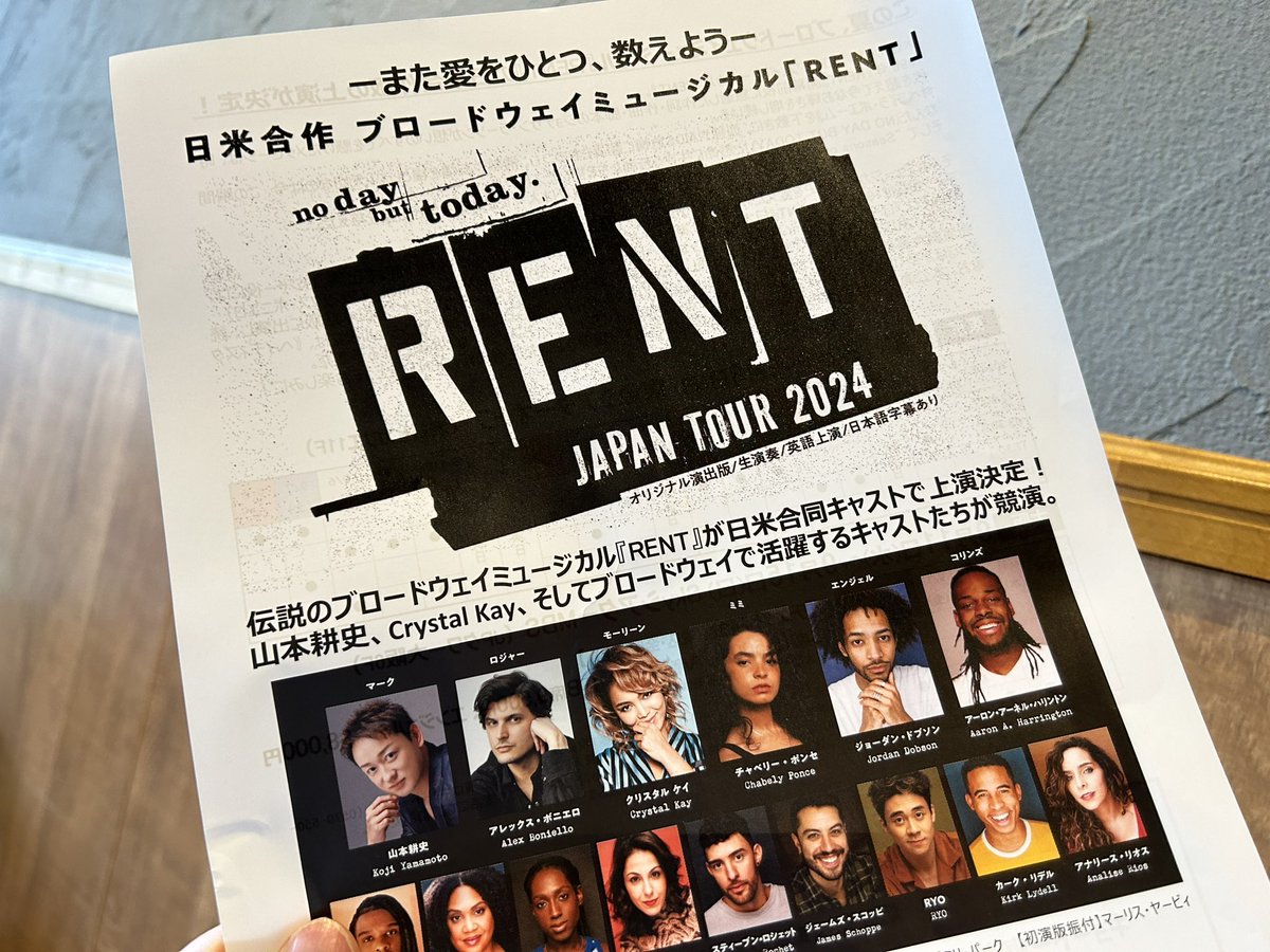 大好きなRENTがやってくるーーー！今年は日米合作！しかも日本語版で初代マーク役だった山本耕史さんが再び🤩これはワクワクが止まらないので即チケットGET🎫💛エンタメに身を捧げて本能のままに感情揺さぶりたい🥰楽しみがまた増えました🫶✨