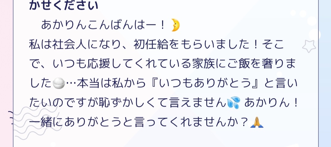 ふくみみラジオ最高でした！そして、今日お便り読んで下さりありがとうございます😭 姉が隣で笑ってくれて幸せでした！
 #ふくみみラジオ