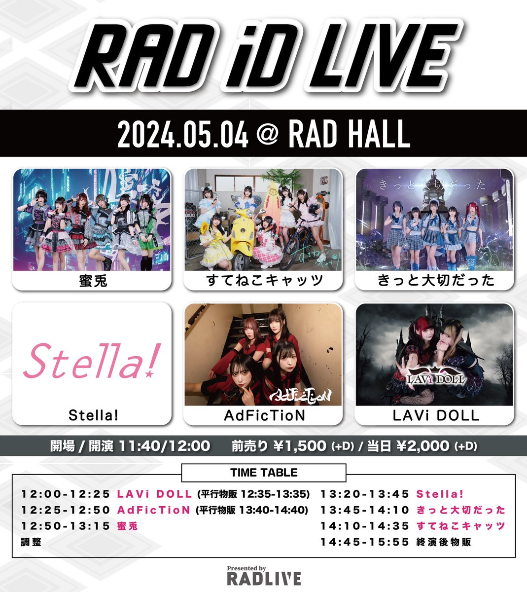 🐾イベント情報🐾 ⁡ 5月4日(土) RAD iD LIVE ⁡ 🎪 RAD HALL 🕛 OPEN11:40/START12:00 🎫 前売¥1500/当日¥2000（各+1D代） ⁡ 🎁入場特典🎁 3pt+3ショット写メ券（2ショット可能） ⁡ 🎤 14:10-14:35 📸 14:45-15:55（終演後） ⁡ 5月1日(水) 22:30 チケット販売開始❕🔗 t.livepocket.jp/e/0504_rad_1