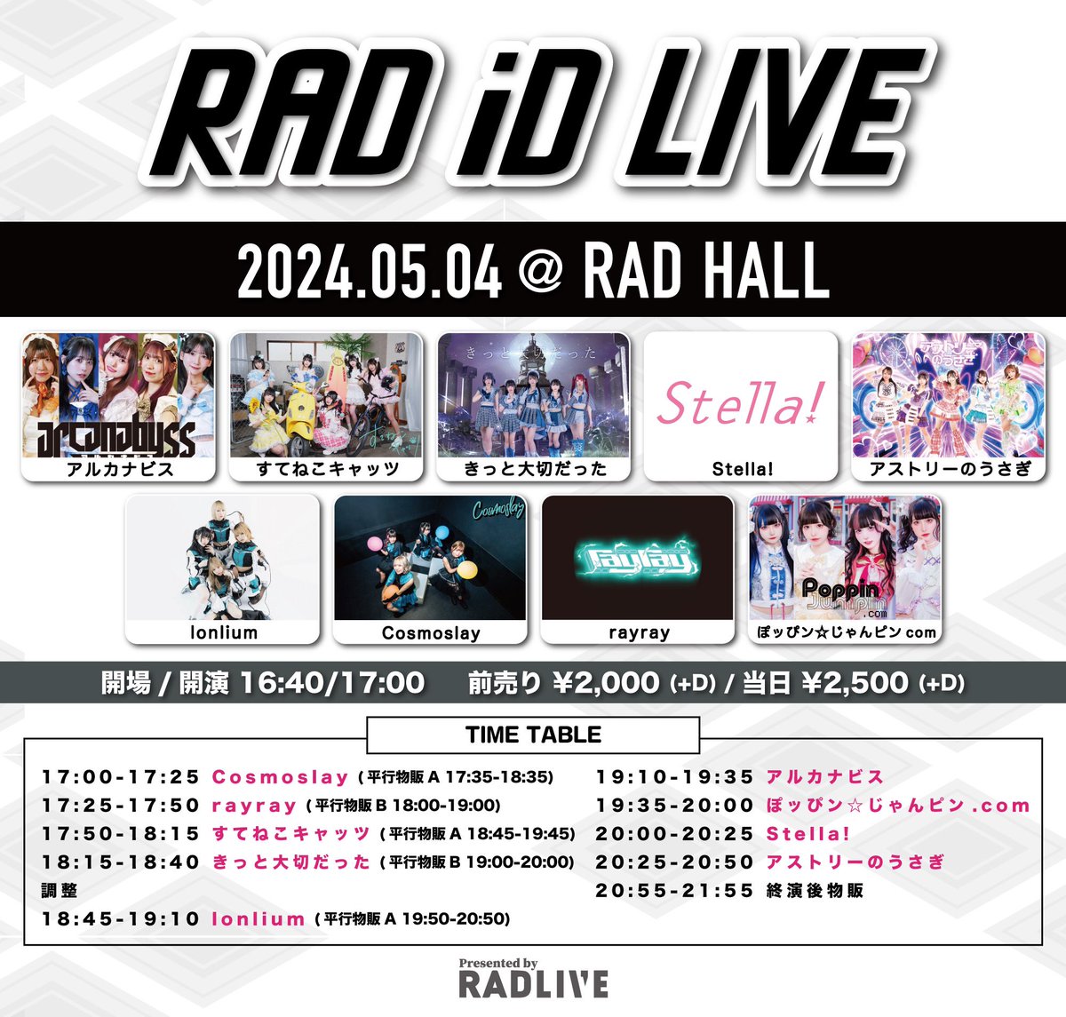 🐾イベント情報🐾 ⁡ 5月4日(土) RAD iD LIVE ⁡ 🎪 RAD HALL 🕔 OPEN16:40/START17:00 🎫 前売¥2,000/当日¥2,500（各+1D代） ⁡ 🎁入場特典🎁 3pt+写メ券2枚 ⁡ 🎤 17:50-18:15 📸 18:45-19:45 ⁡ 5月1日(水) 22:40 チケット販売開始❕🔗 t.livepocket.jp/e/0504_rad_2