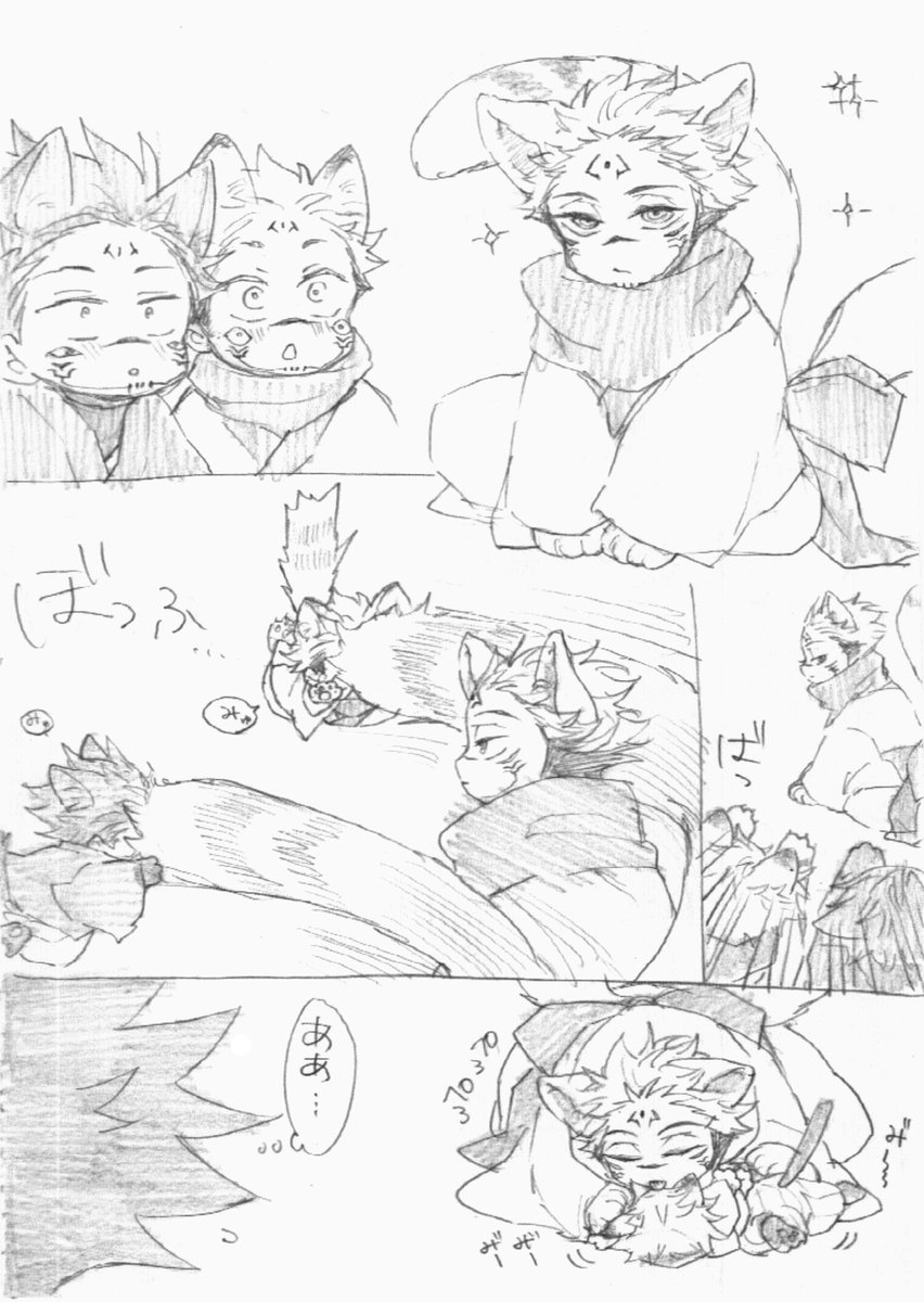 この二又化けねこちゃん