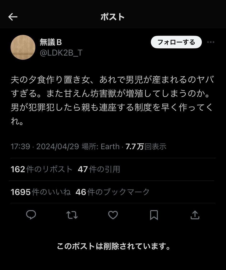 いつも暴言吐いてる反出生フェミニストの無議さん、妊婦さん叩いてたのツイ消ししてるけどバレてるよ