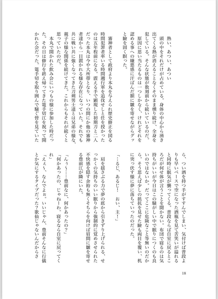 ranran_rinrinn's tweet photo. @kasakasa_0911 豊前江　サンプル

分からせ注意
4枚目だけ少し飛んでます https://t.co/k2E7R9g5Hg