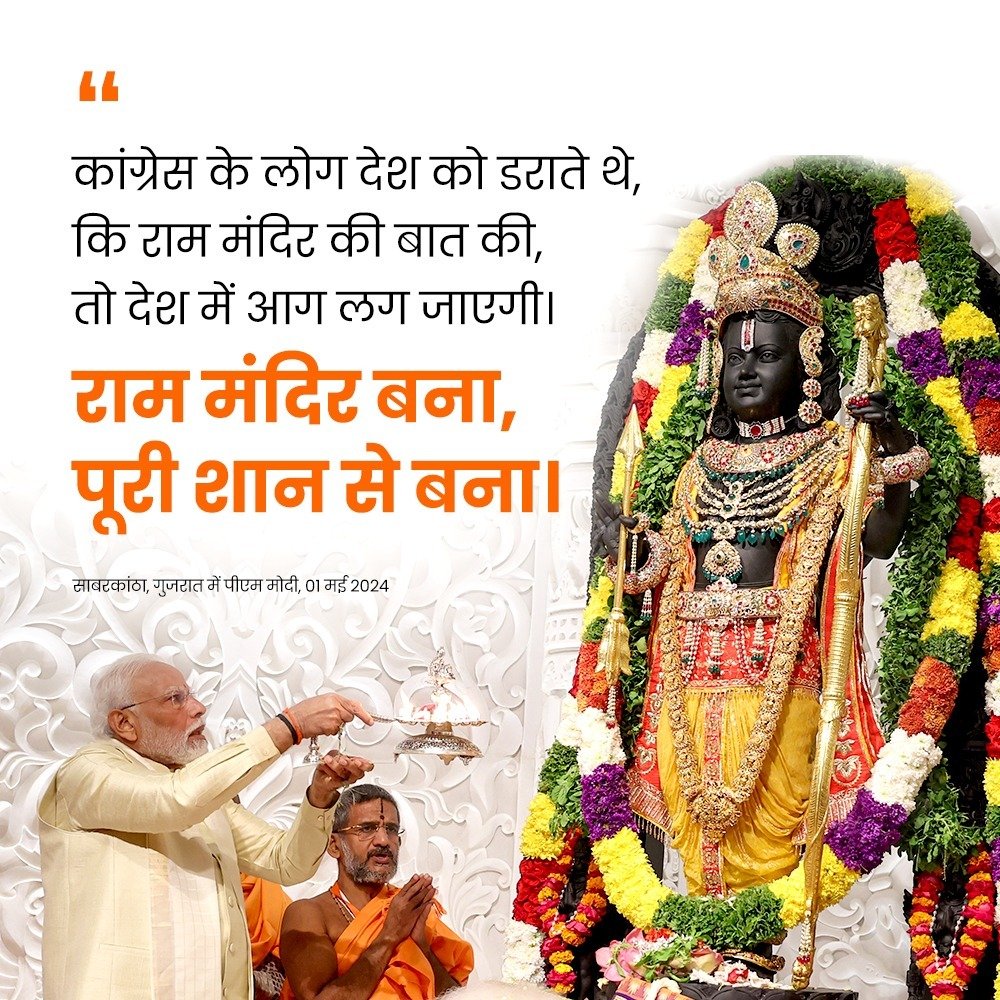 राम मंदिर बना, पूरी शान से बना: PM @narendramodi