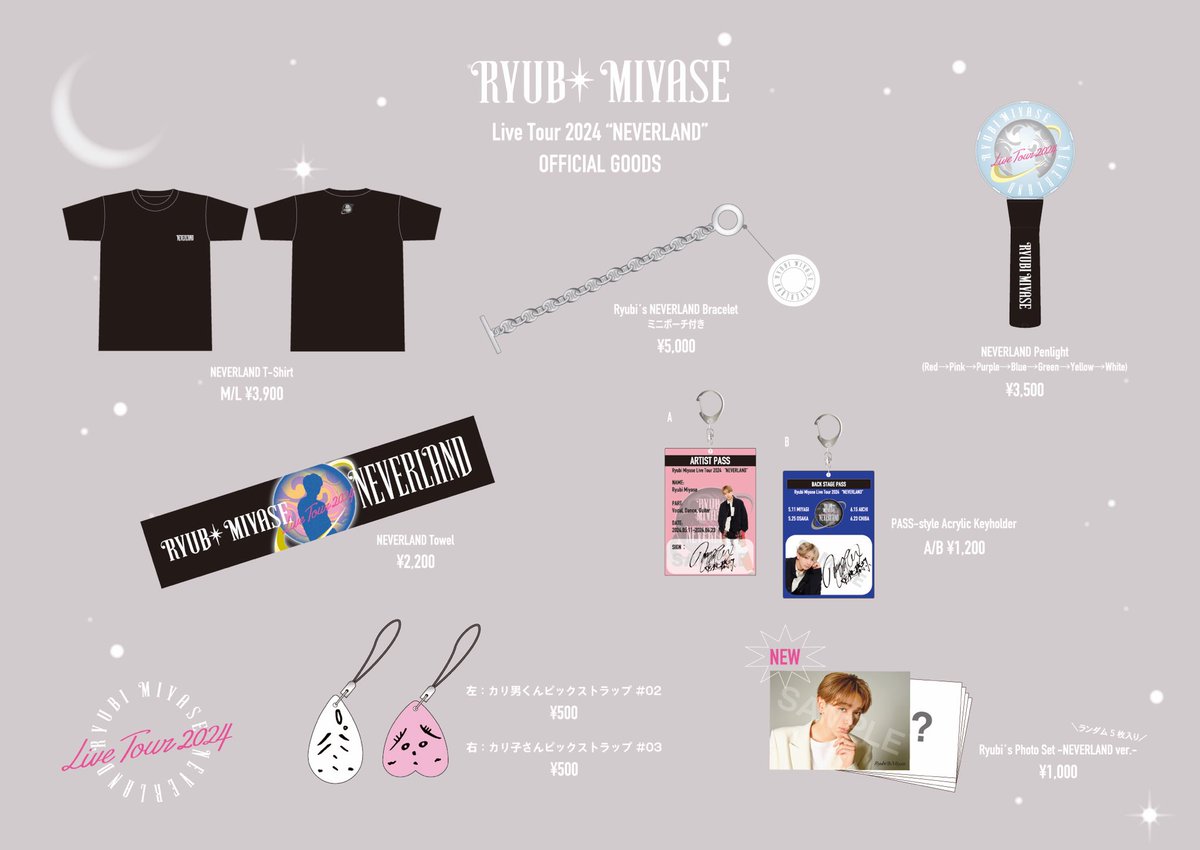 宮世琉弥 OFFICIAL FANCLUB 〜Ryubi´s World〜 on X: 宮世琉弥 OFFICIAL FANCLUB 〜Ryubi´s World〜 on X: