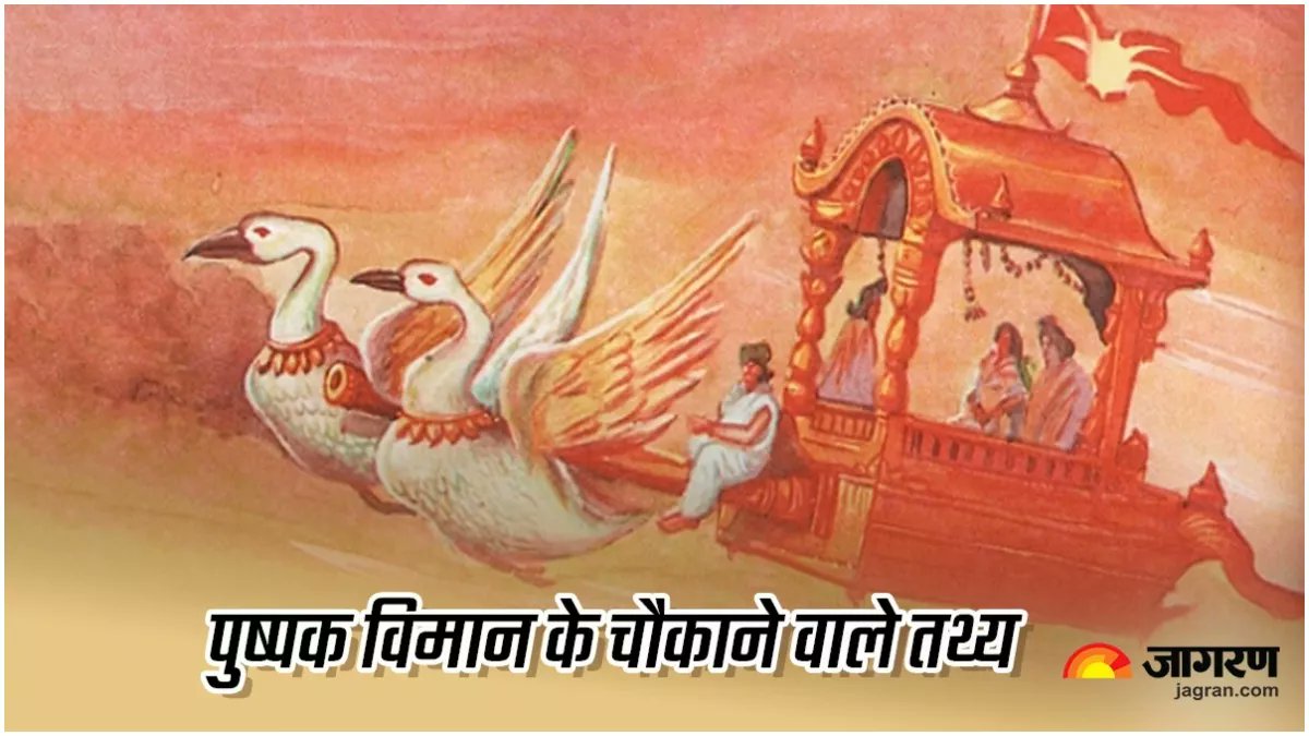 Immediately, the 'Pushpak Vimana' was put down in that place. Rama picked up a rock and threw it into the sea. But rock which had floated when the Vanars had chanted Rama's name, now sank even though it was thrown by Rama himself this time. #vedicastrology #Tantra #astrology