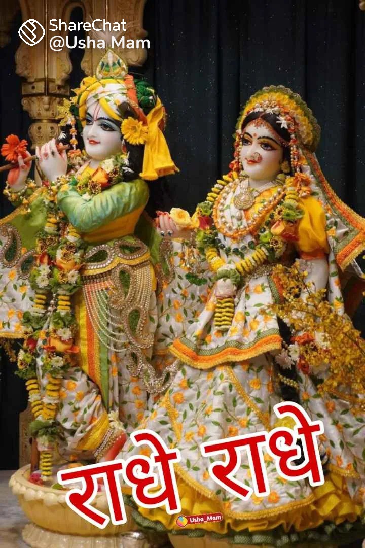 शुभ संध्या🌻🌹🌻 +×+×+×+×+×+×+× श्री राधे-राधे 🙏🚩🙏