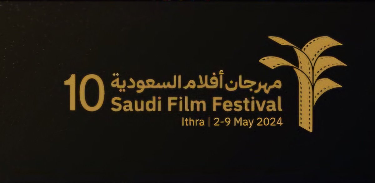 صنّاع الافلام ، الممثلين ، المخرجين ، المنتجين ، الفنيين ، نُقاد و كل من يحب السينما ويريد ان يعمل بحب و شغف ، نلتقيكم جميعا في #مهرجان_أفلام_السعودية10
@SA_FilmFestival 
ننتظركم هناك 🙏🙏🙏🙏