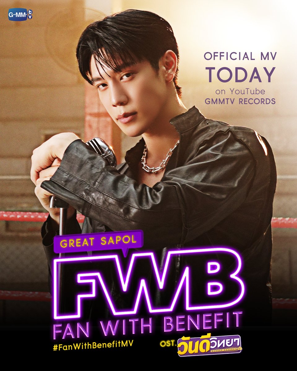 FWB (Fan With Benefit) Ost. วันดีวิทยา Wandee Goodday - Great Sapol

📍Official MV
Today on YouTube : GMMTV RECORDS

#FanWithBenefitMV
#WandeeGoodday #GMMTV
@MisterGrtsp
