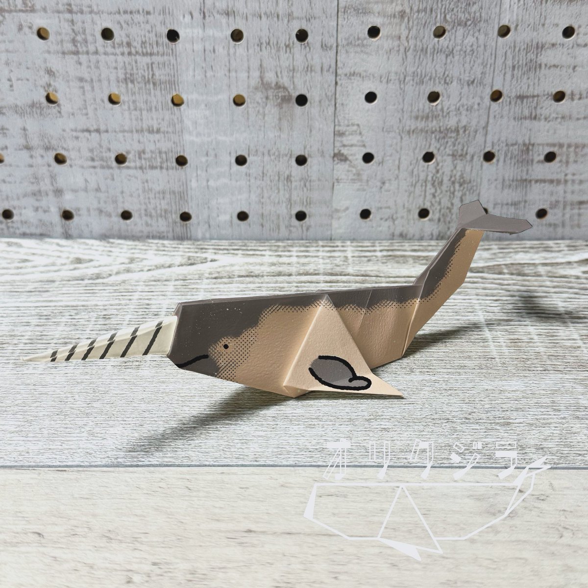 今日はイッカクをオリクジラ🐋
しっぽもイッカカらしくしました✨

#オリクジラ
#オリガミ
#折り紙
#origami
#あらたひとむ
#クジラ
#イッカク
#ペーパーアート
#ペーパークラフト
#papercrafts