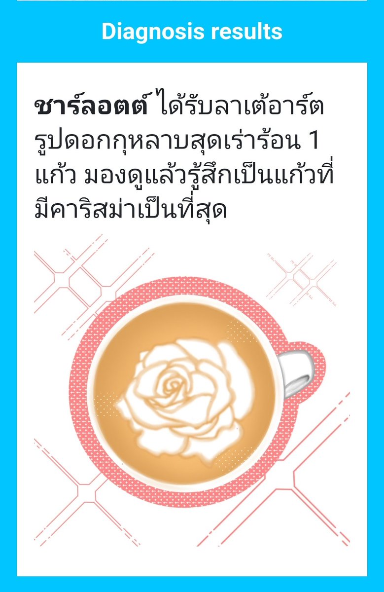Charty (ต่อss2) tweet media