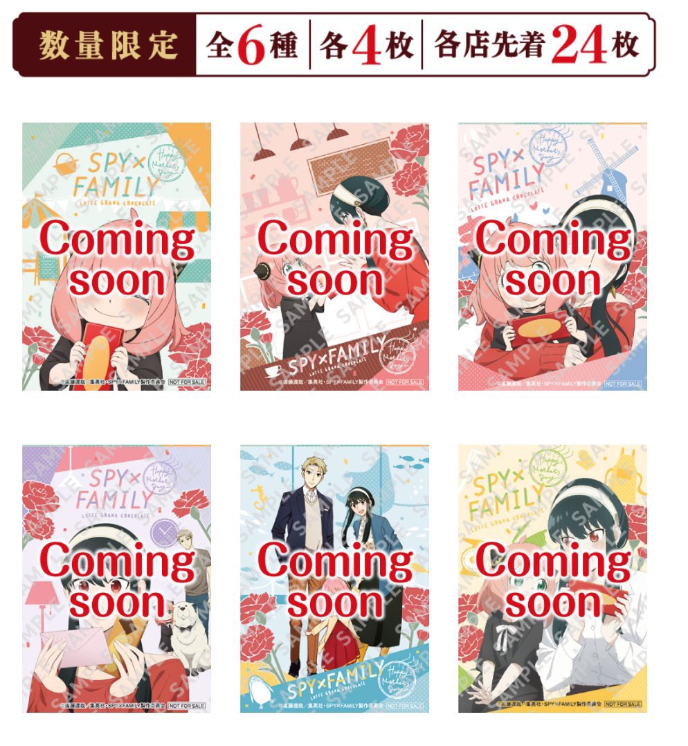 【非売品】SPY×FAMILY ガーナ 販促用コラボポスター 2枚セット SPY x FAMILY x Ghana Collaboration (2023) | Spy x Family