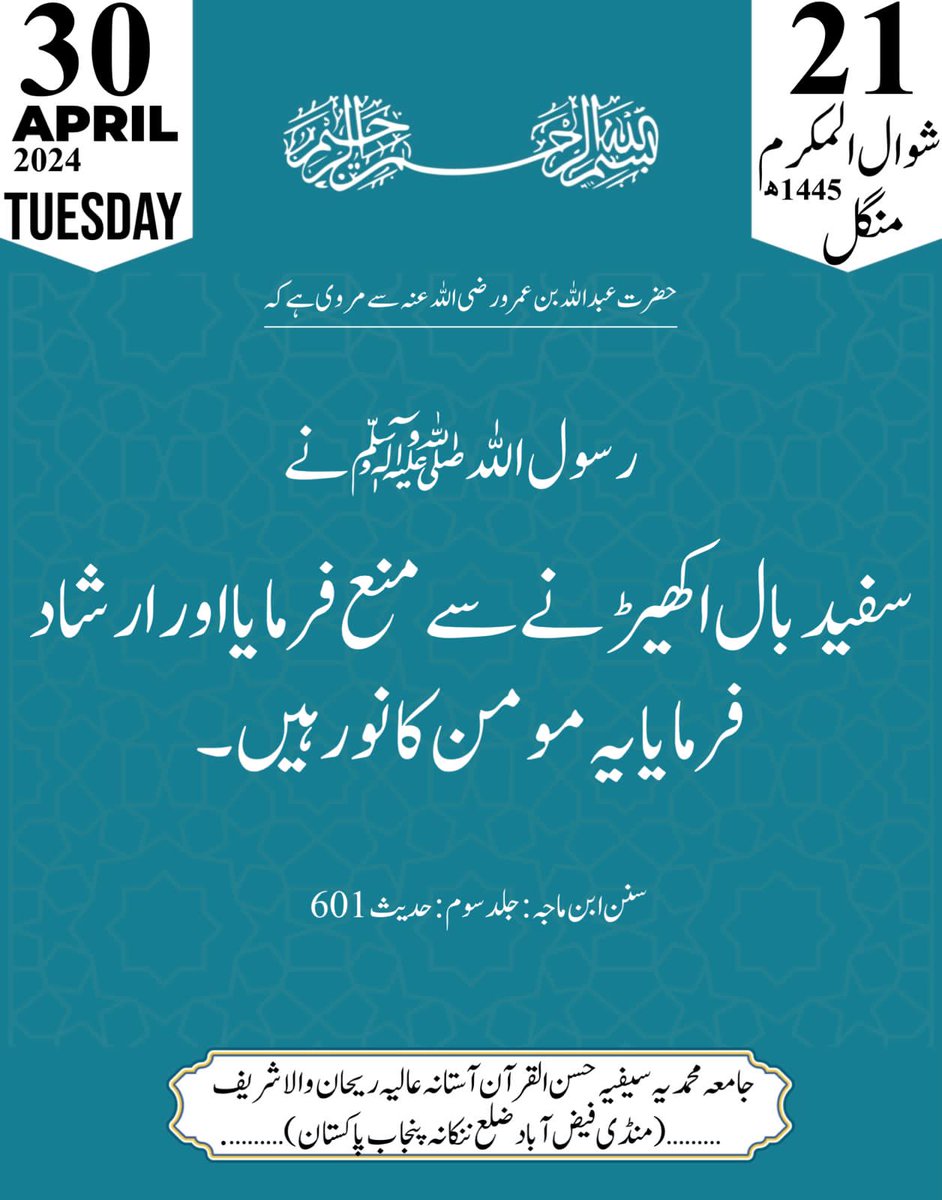 Engineer Arslan tweet media