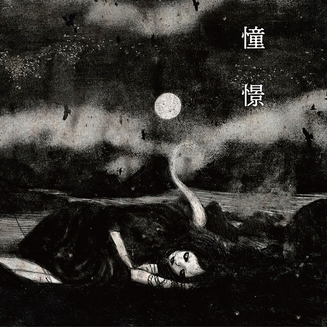 Tokyo Jupiter Records annonce une nouvelle édition pour le premier (et excellent) Kokeshi (Blackened HxC - Japon)

Info➡️scholomance-webzine.com/2024/05/detail…

#scholonews #Kokeshi @kokeshi_jpn #BlackMetal #Metal #Hardcore #HxC #Dark #Japon #Japan #Album #憧憬完全版 #TokyoJupiterRecords