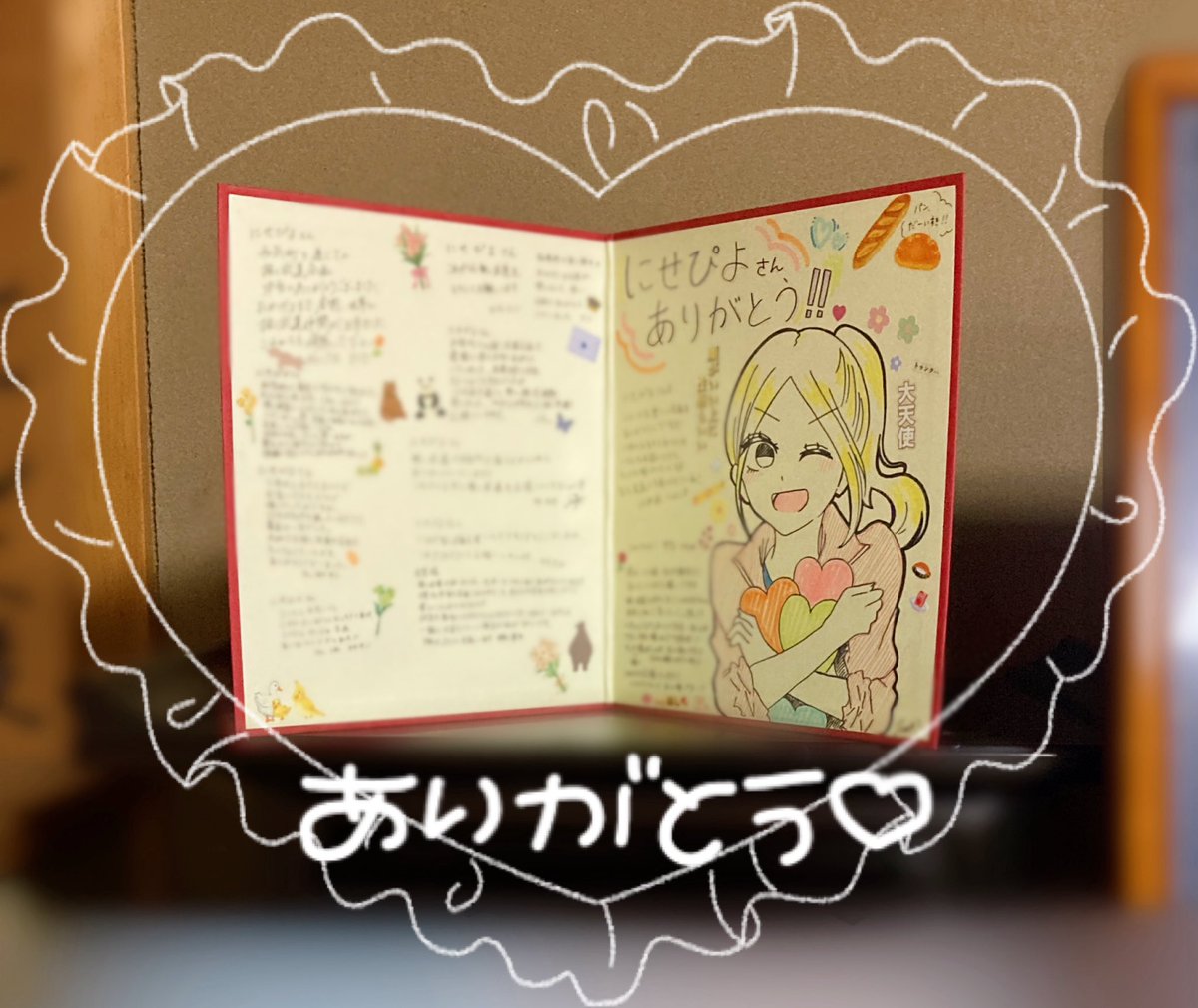 えりぴよさんお誕生日おめ🐤🎉✨ ピザ＆パン祭りじゃーーーー！！ にせぴよさんは運営卒業したので、普通のオタクに戻りますゞ（？） 卒業に伴い寄せ書きをくださった和気町FCの会員さま ありがとうございました！！ めちゃくちゃ嬉しかったです🐤🍣 （床の間に飾ってます笑） #えりぴよ生誕祭2024