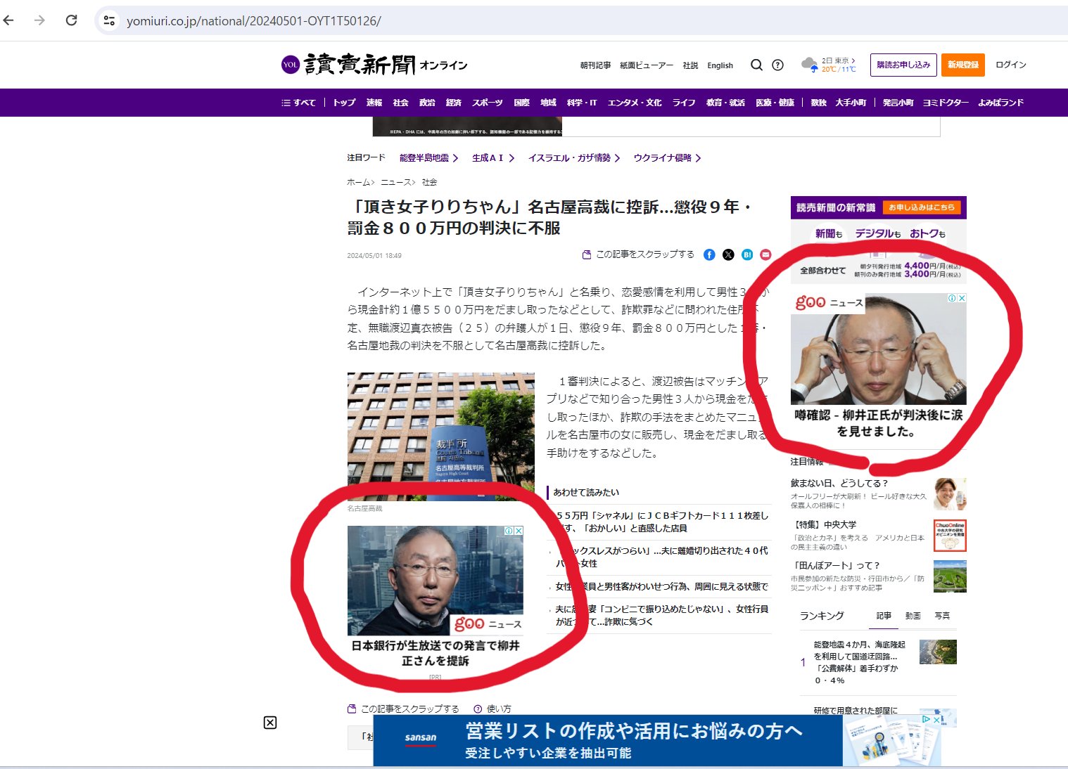 マイホーム育点と急所 読売新聞編 ──子育てに「知育」と「住まい」の視点を──大阪初開催！知育