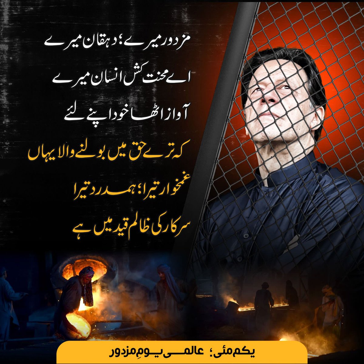 Imran Khan is such a leader that even when he went to Saudi Arabia, he did not ask for anything for himself, but he asked for the release of the poor workers of his country & today the poor's friend leader is in jail for 270 days ! #مفاہمت_نہیں_مزاحمت_کرو #مداخلت_ہوتی_ہے
