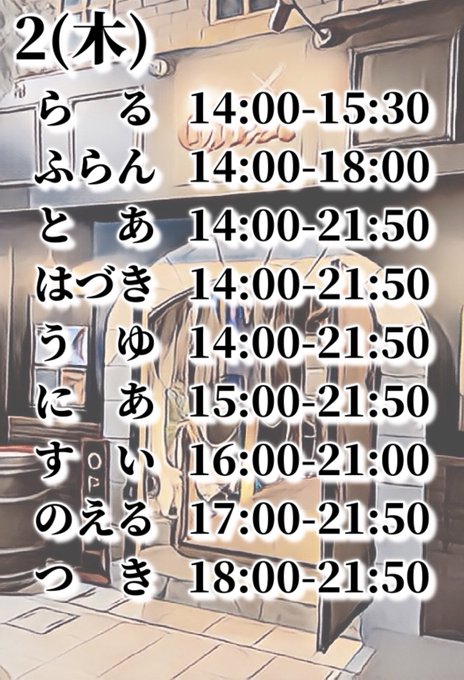 コンセプトカフェ　QUESTのツイート