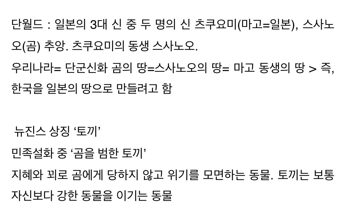 뉴진스가 토끼를 상징하는 이유

하이브 단월드