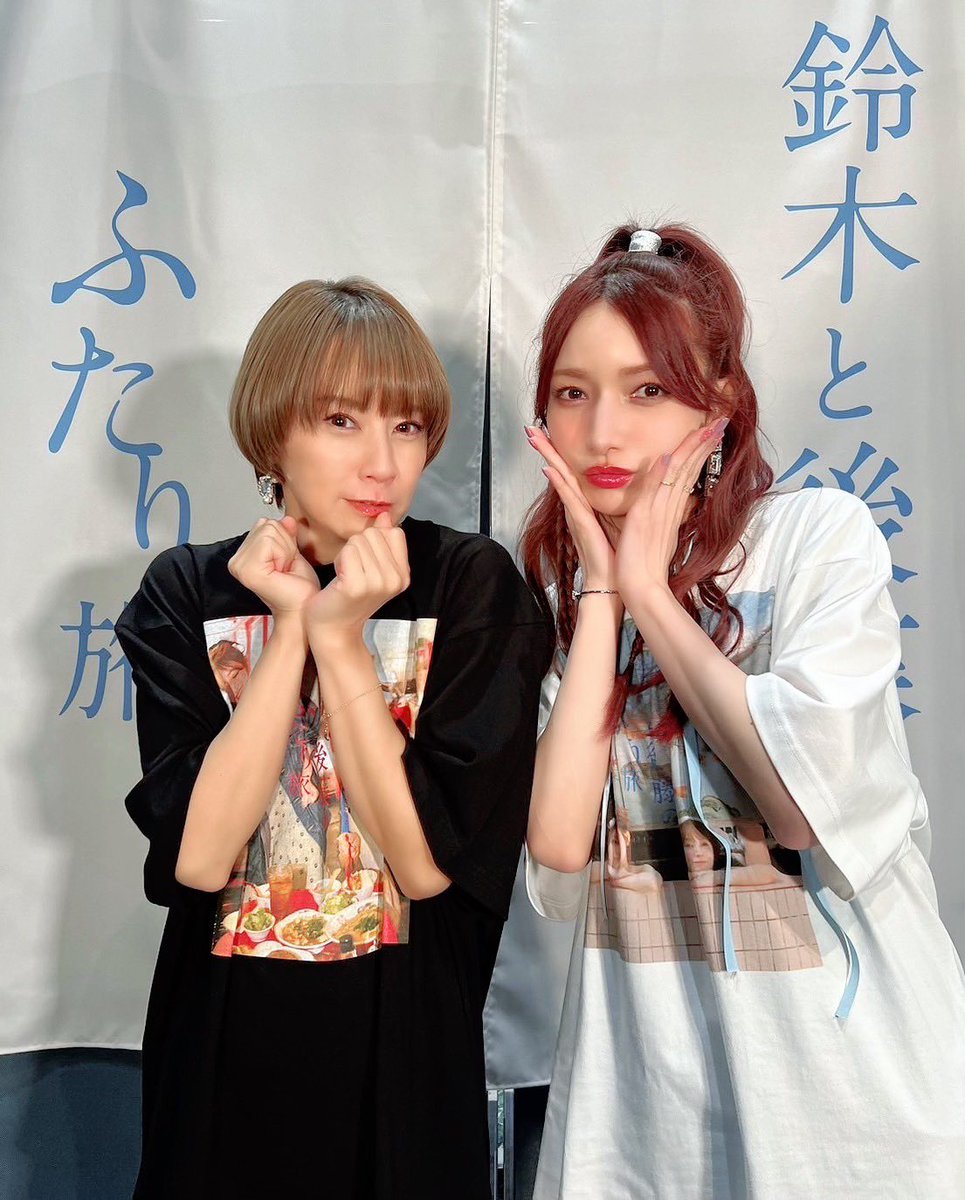 鈴木亜美 on X: 