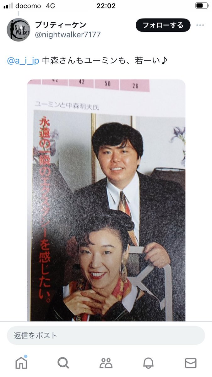 ちなみに4年後、「月刊カドカワ」で松任谷由実さんと初対面、インタビューした。ユーミン36歳、私は30歳でした！