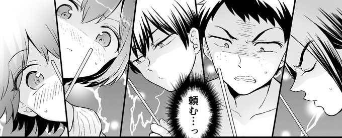 めちゃコミックさんにてとつおん最新150話の配信が始まりました!白熱する王様ゲーム…どうぞよろしくお願いします〜🥳🥳 