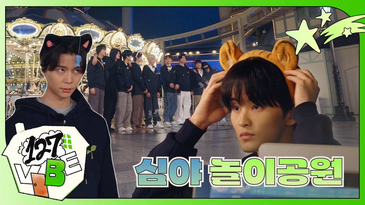 今日は遊ぼう🎢🎡 | 127 VIBE EP.1 ❪深夜の遊園地 #1❫
 
youtu.be/T-dW3IXKs7Q

#127VIBE #일이칠바이브
#NCT #NCT127