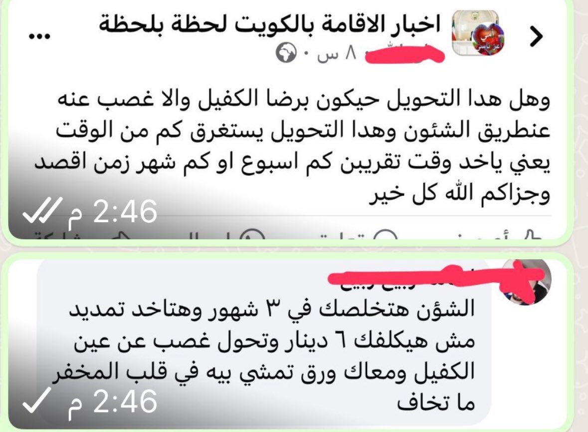 تفضل:

شوف شلون يدوسون في بطن الكفيل باسم القانون…

اجيبه و ادربه و يكسر سياراتي او اغراضي بالمطعم، و عقب ما يتعلم، او يخرب اجهزة الكمبيوتر في مكتبي يكشت فيني و يروح يشتغل في مكان ثاني غصب (ن) علي