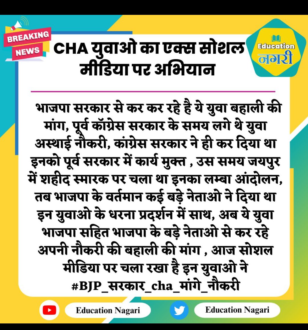 #BJP_सरकार_cha_मांगे_नौकरी
#BJP_सरकार_cha_मांगे_नौकरी 
#BJP_सरकार_cha_मांगे_नौकरी
#BJP_सरकार_cha_मांगे_नौकरी
#BJP_सरकार_cha_मांगे_नौकरी
#BJP_सरकार_cha_मांगे_नौकरी
#BJP_सरकार_cha_मांगे_नौकरी
@BhajanlalBjp @DrKirodilalBJP