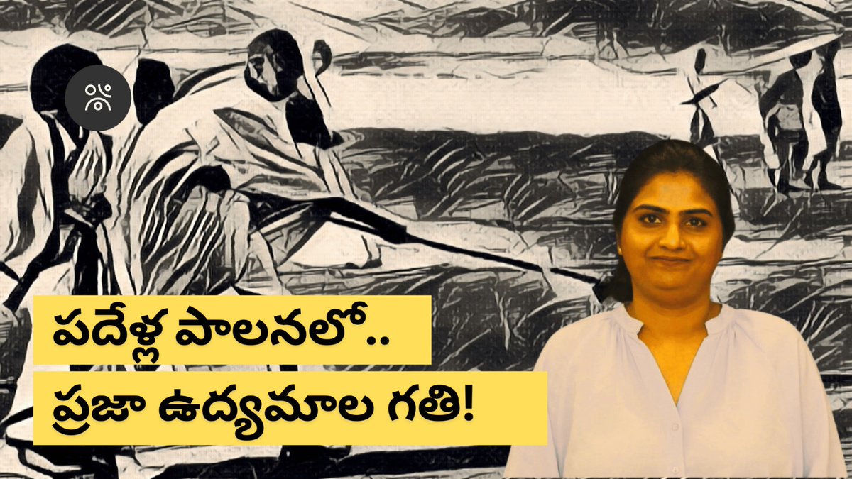 పదేళ్ల బీజేపీ పాలనలో ప్రజా ఉద్యమాల గతి | Protests in India | Telangana Talks

Watch video by clicking link:
youtu.be/N44Uy1-Y8BQ?si…

#FarmersProtest2024 #hasdeo #Ladakh #wrestlersprotest #Election2024