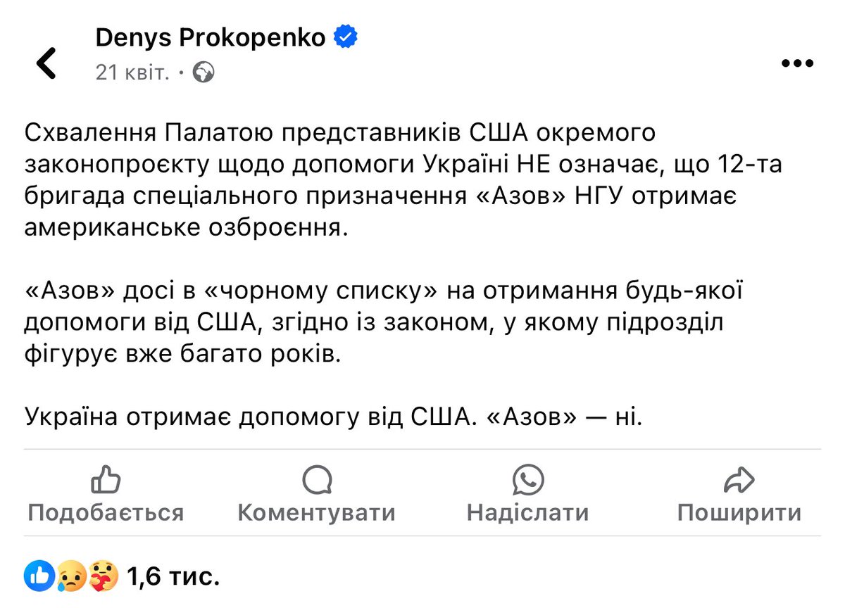 ви ж знаєте, що Азов нічого не отримає з пакету допомоги від США?

саме тому їм так потрібна наша допомога і ці Хамві. 

Наразі викуплено тільки 3 штуки з 10.
Залишилось всього 7 днів до кінця збору.

ваш донат сюди 👇