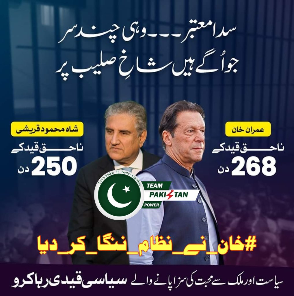 Zia Hameed Abbasi (@ziaabbasi96) on Twitter photo خان نے دن رات محنت کر کے اس نظام کی حقیت کو سب پر عیاں کر دیا ہے اب بس دیکھنا یہ ہے کہ عوام کب اپنے مستقبل کی خاطر اس نظام کو سمیٹتی ہے۔
<a href="/TeamPakPower/">Team Pakistan Power</a>
#خان_نے_نظام_ننگا_کر_دیا خان نے دن رات محنت کر کے اس نظام کی حقیت کو سب پر عیاں کر دیا ہے اب بس دیکھنا یہ ہے کہ عوام کب اپنے مستقبل کی خاطر اس نظام کو سمیٹتی ہے۔
<a href="/TeamPakPower/">Team Pakistan Power</a>
#خان_نے_نظام_ننگا_کر_دیا