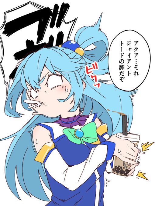 タピオカ…?を飲んでいるアクア様 