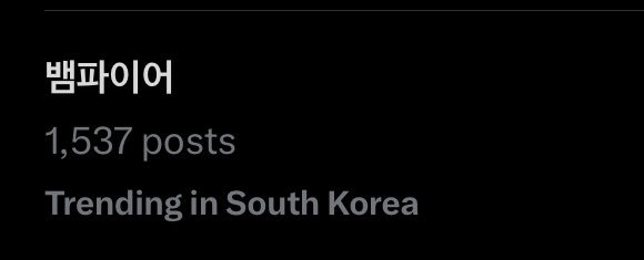 'vampire' is currently trending in korea and guess who is this about 😭 this so funny how enhypen is always sneaking in