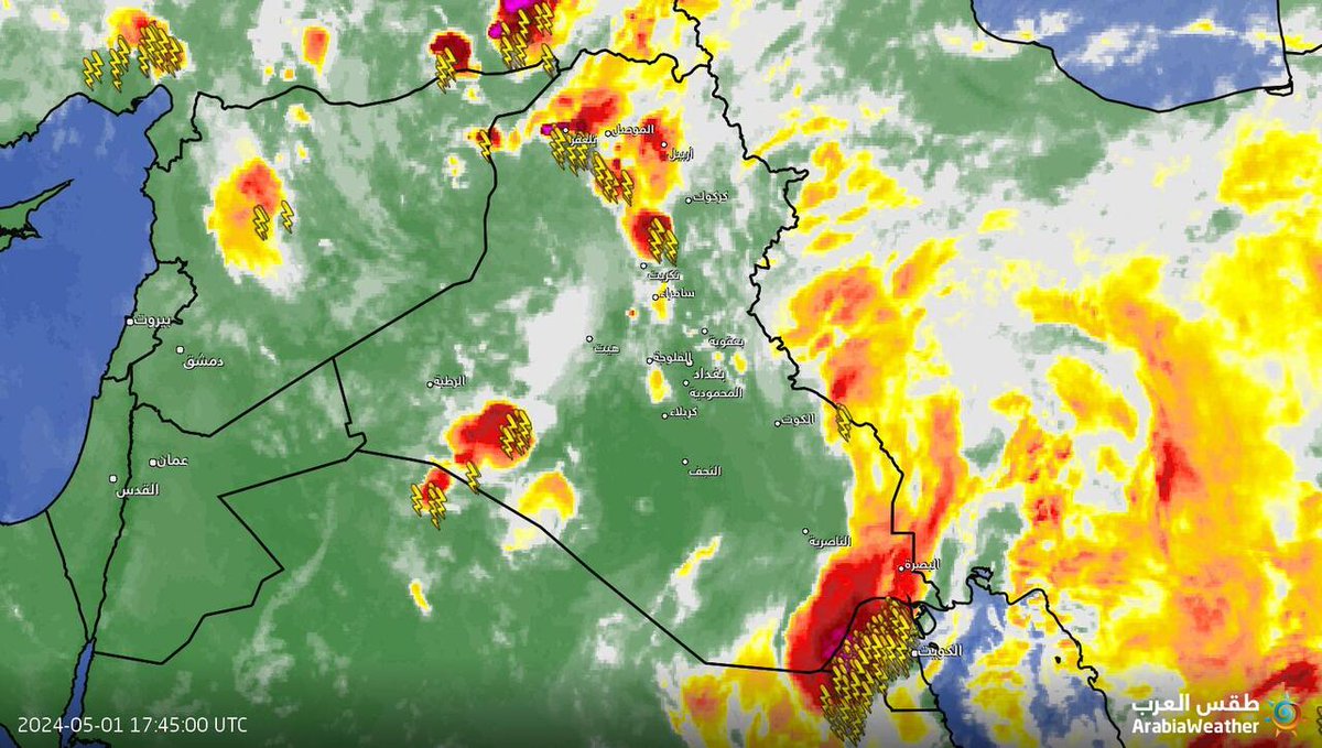 #طقس_العرب ( #العراق #بلاد_الشام #الكويت ) May 01, 2024 at 10:15PM
( حركة السحب+ البرق تحديث كل ربع ساعة على حسب موقع طقس العرب)