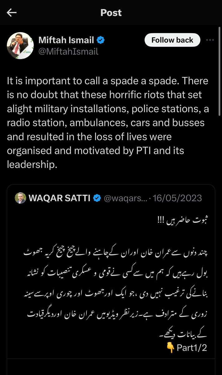 Quote Retweeting Waqar Satti and passing verdicts against PTI & its leadership without evidence tsk tsk..