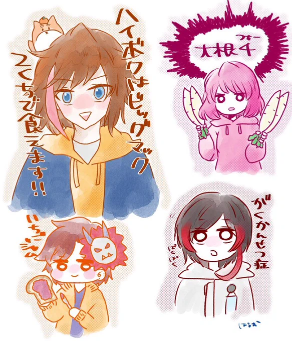 大根4とか色々個人的ツボだっためも✍️ 