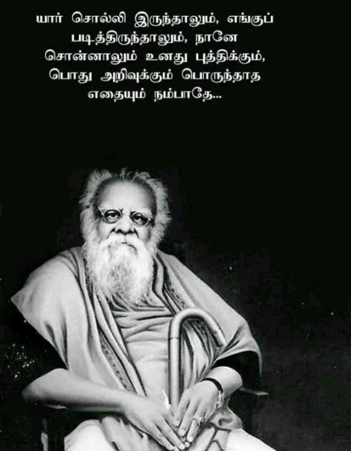 பகுத்தறிவு தலைவன் 💙
- தந்தை பெரியார்