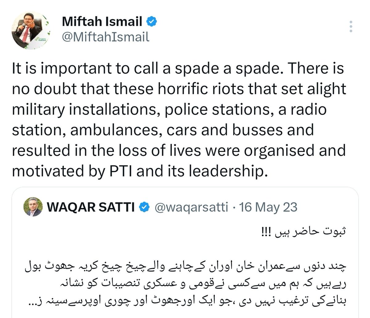 Miftah raising his voice for 9th May victims by propagating one of the biggest, filthiest touts of the military and cheering the crackdown.
Important to call a spade a spade Miftah bhai, you were not just a silent spectator but a willing participant of this state brutality.