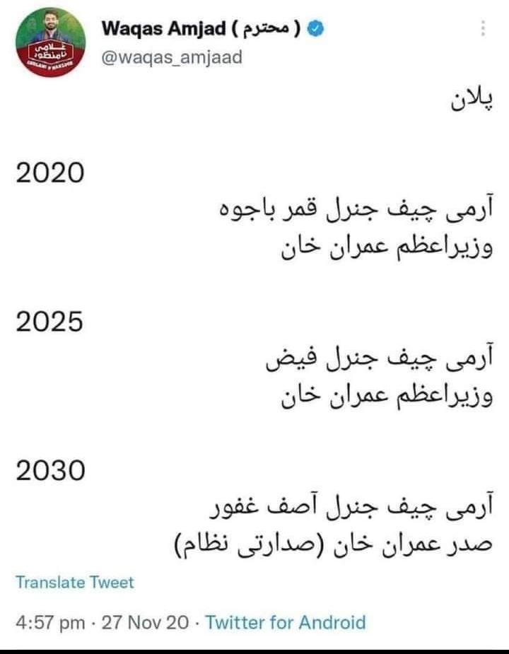 اداروں(ملکی اور غیر ملکی) کے اس پلان کی ایسی تیسی کرنے والے کو دنیا #مولانا_فضل_الرحمن کےنام سے جانتی ہیں..