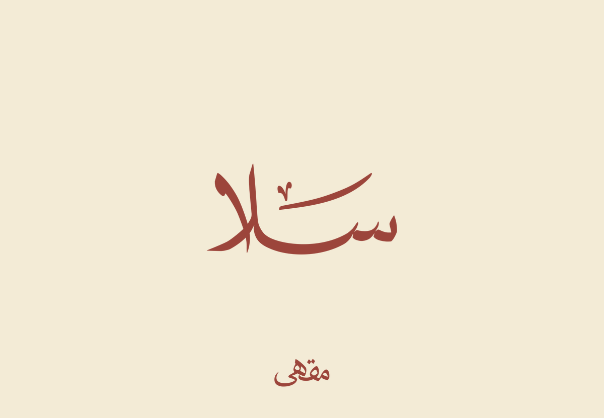 byweej's tweet photo. #تجمع_فنانيين11 https://t.co/MtIcUDv02i