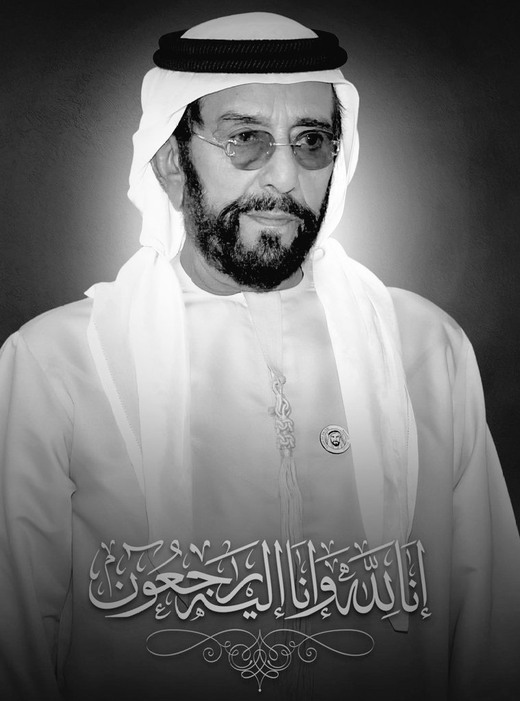 نتقدم بخالص العزاء وصادق المواساة لرئيس الدولة صاحب السمو الشيخ محمد بن زايد آل نهيان وعموم آل نهيان الكرام ولشعب دولة الإمارات العربية المتحدة في وفاة  الشيخ طحنون بن محمد آل نهيان رحمه الله
نسأل الله أن يسكنه فسيح جناته، ويلهم أهله جميل الصبر والسلوان  إنا لله وإنا إليه راجعون