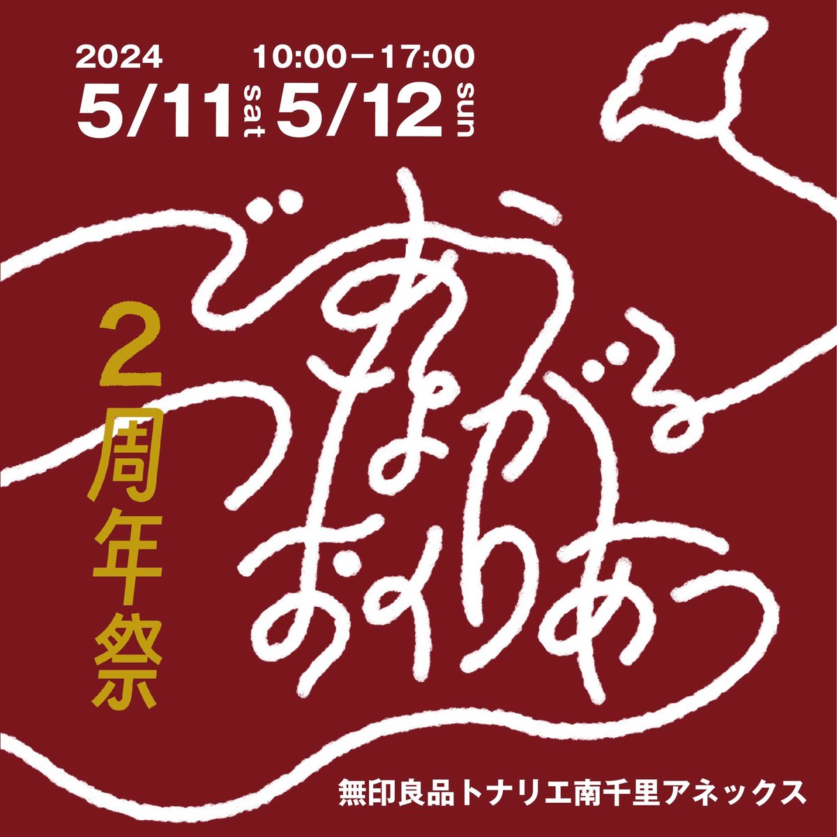 hankoworks's tweet photo. 少し前から彫り進めていた小さなハンコがたくさん完成しました。
5月は
5月11日、12日　10:00〜17:00
無印良品トナリエ南千里アネックス
2周年祭に出店します。
@float6 
皆様のお越しをお待ちしております！

#ケシゴムハンコセイサクショ
#無印良品トナリエ南千里アネックス https://t.co/ghl69RZ6Uq